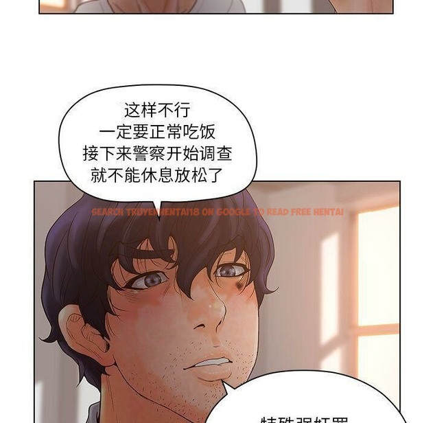 查看漫画誣告 - 第13話 - sayhentaiz.net中的2492266图片