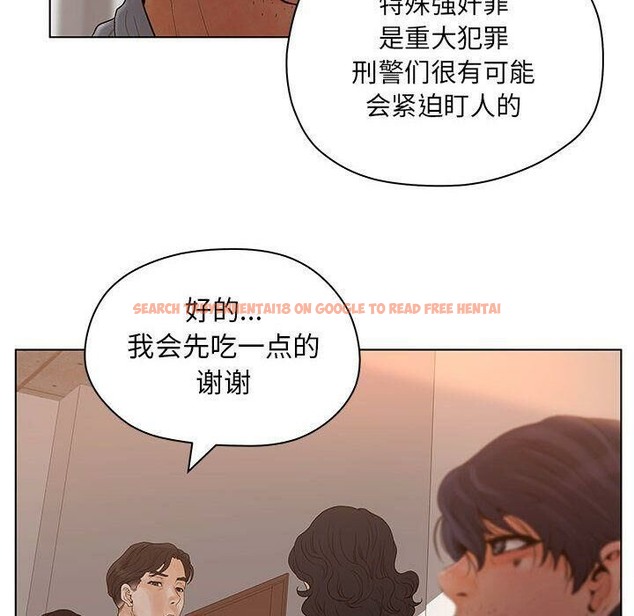 查看漫画誣告 - 第13話 - sayhentaiz.net中的2492267图片