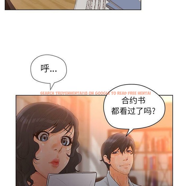 查看漫画誣告 - 第13話 - sayhentaiz.net中的2492272图片