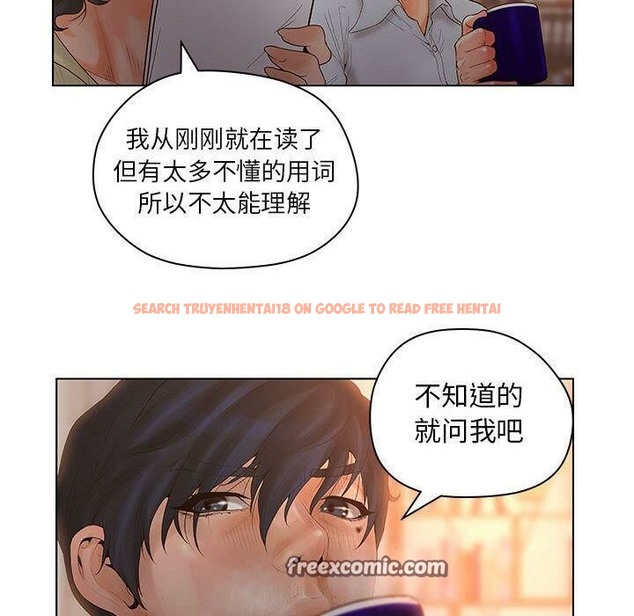 查看漫画誣告 - 第13話 - sayhentaiz.net中的2492273图片