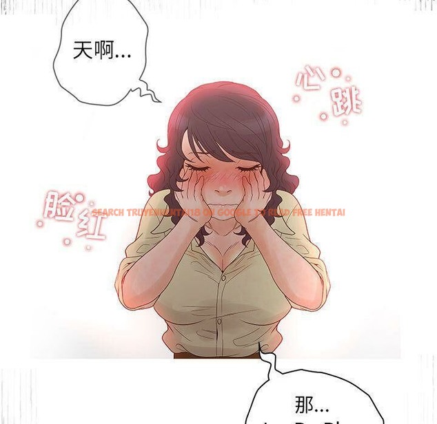 查看漫画誣告 - 第13話 - sayhentaiz.net中的2492278图片