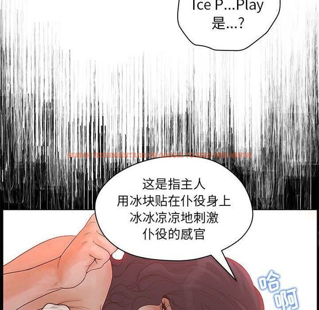 查看漫画誣告 - 第13話 - sayhentaiz.net中的2492279图片