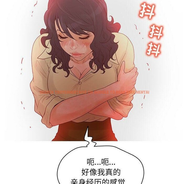查看漫画誣告 - 第13話 - sayhentaiz.net中的2492291图片