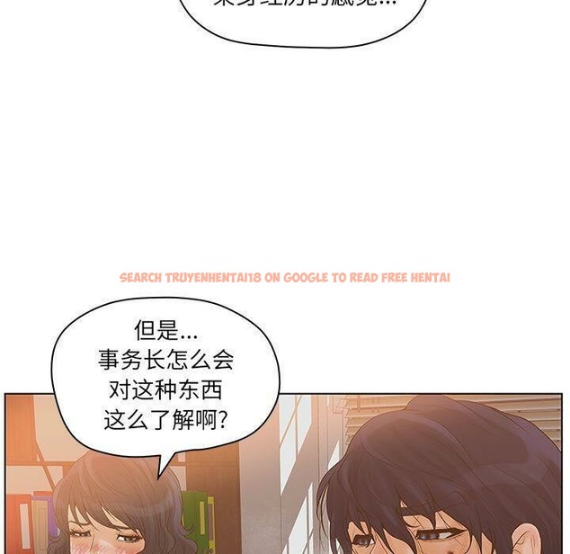 查看漫画誣告 - 第13話 - sayhentaiz.net中的2492292图片