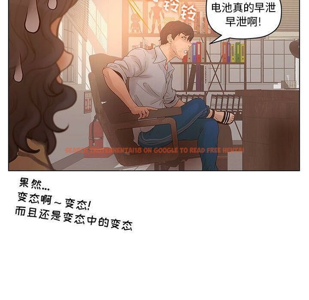 查看漫画誣告 - 第13話 - sayhentaiz.net中的2492294图片
