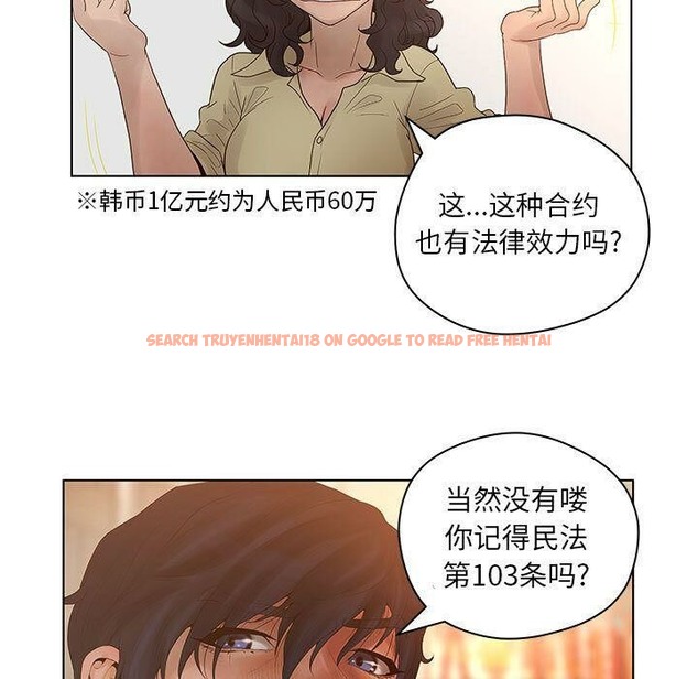 查看漫画誣告 - 第13話 - sayhentaiz.net中的2492300图片
