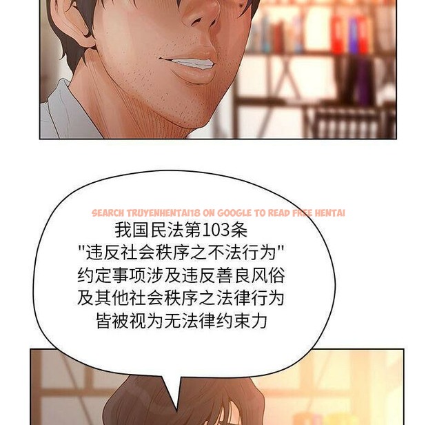 查看漫画誣告 - 第13話 - sayhentaiz.net中的2492301图片