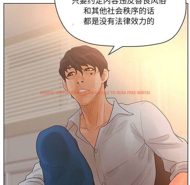 查看漫画誣告 - 第13話 - sayhentaiz.net中的2492303图片