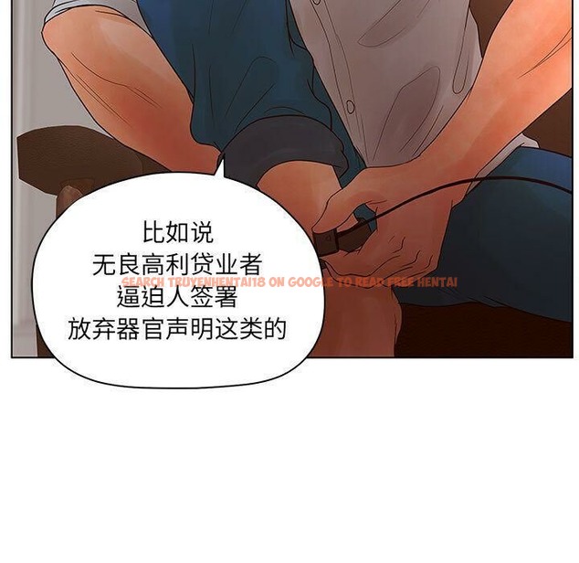 查看漫画誣告 - 第13話 - sayhentaiz.net中的2492304图片