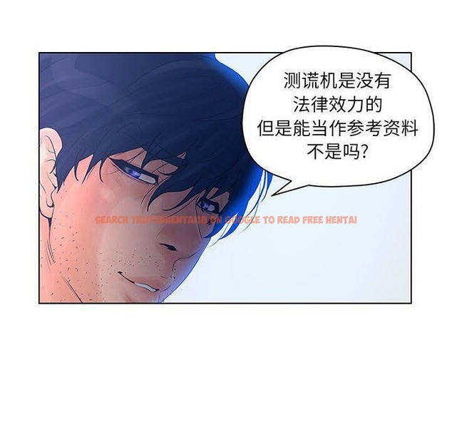 查看漫画誣告 - 第13話 - sayhentaiz.net中的2492307图片