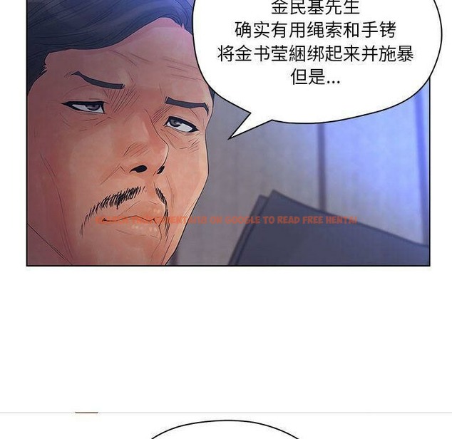 查看漫画誣告 - 第13話 - sayhentaiz.net中的2492314图片