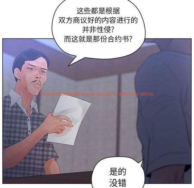 查看漫画誣告 - 第13話 - sayhentaiz.net中的2492315图片