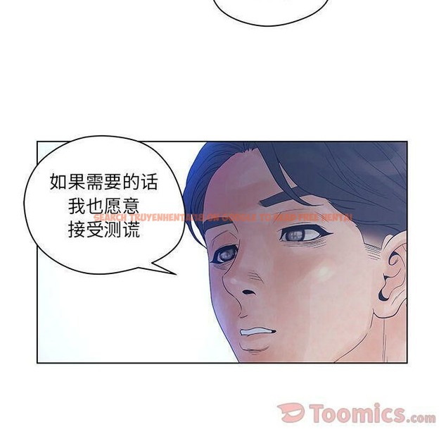 查看漫画誣告 - 第13話 - sayhentaiz.net中的2492316图片