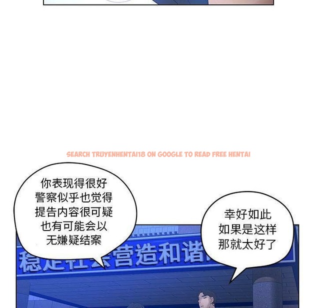 查看漫画誣告 - 第13話 - sayhentaiz.net中的2492326图片