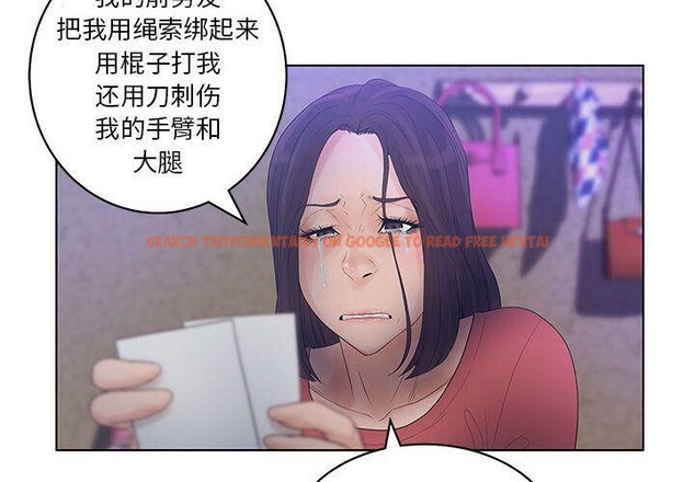 查看漫画誣告 - 第14話 - sayhentaiz.net中的2492339图片