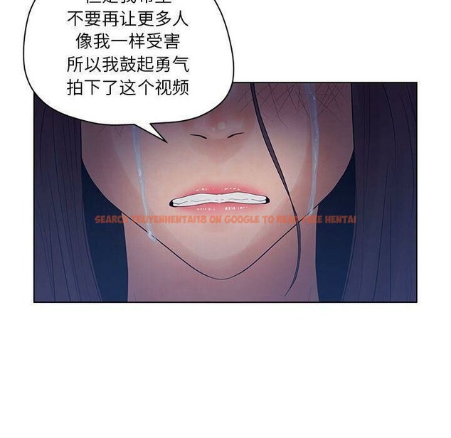 查看漫画誣告 - 第14話 - sayhentaiz.net中的2492343图片