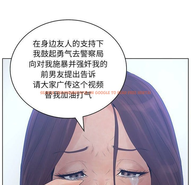 查看漫画誣告 - 第14話 - sayhentaiz.net中的2492344图片