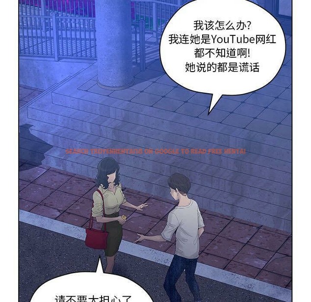 查看漫画誣告 - 第14話 - sayhentaiz.net中的2492349图片