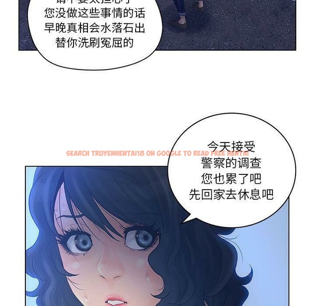 查看漫画誣告 - 第14話 - sayhentaiz.net中的2492350图片