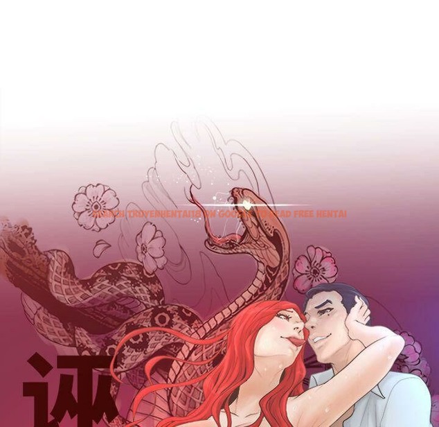 查看漫画誣告 - 第14話 - sayhentaiz.net中的2492356图片