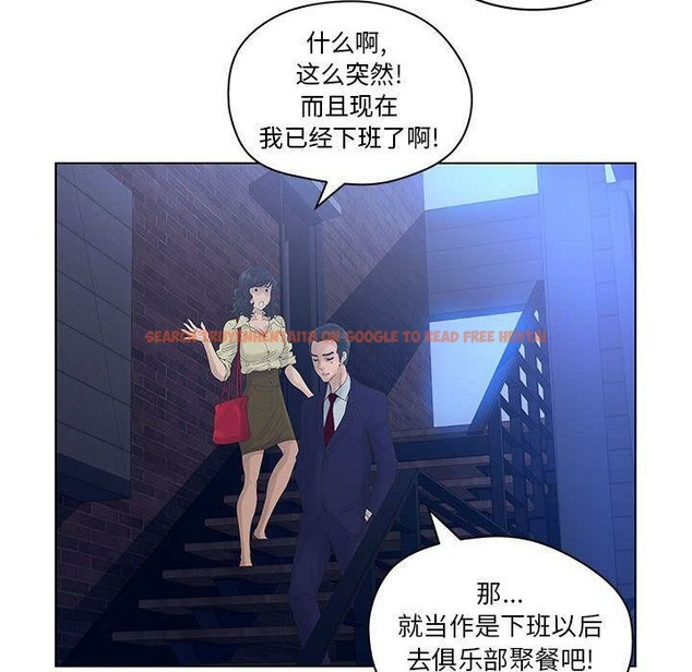 查看漫画誣告 - 第14話 - sayhentaiz.net中的2492361图片