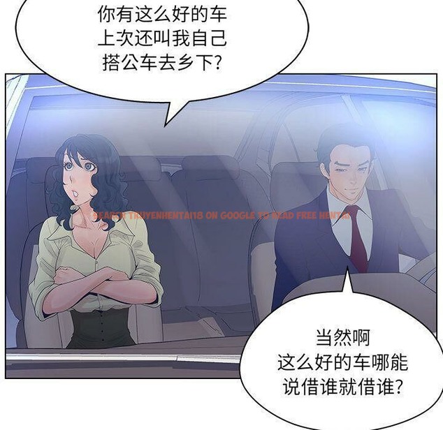 查看漫画誣告 - 第14話 - sayhentaiz.net中的2492366图片