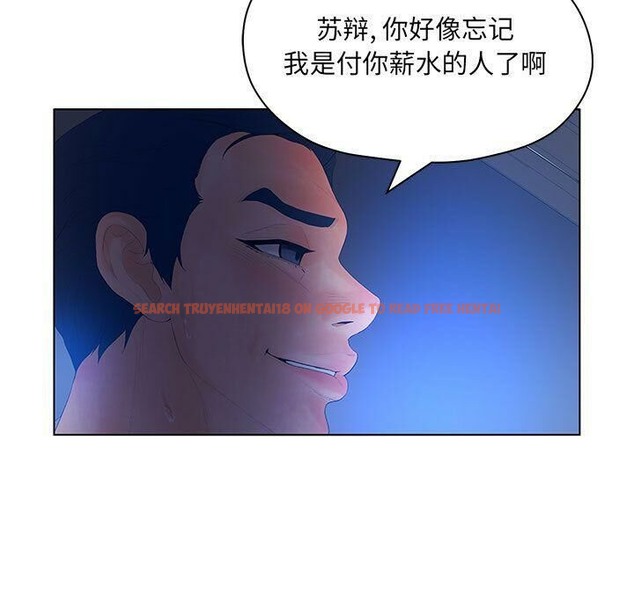 查看漫画誣告 - 第14話 - sayhentaiz.net中的2492368图片