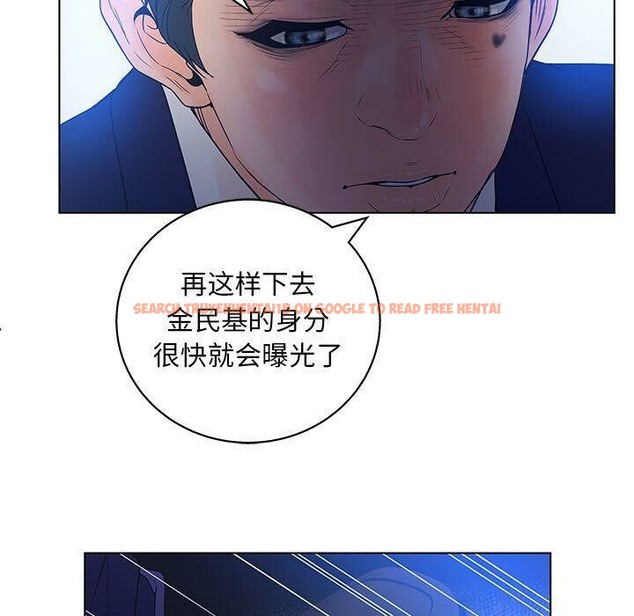 查看漫画誣告 - 第14話 - sayhentaiz.net中的2492372图片