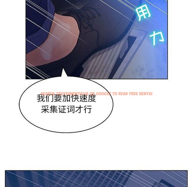查看漫画誣告 - 第14話 - sayhentaiz.net中的2492373图片
