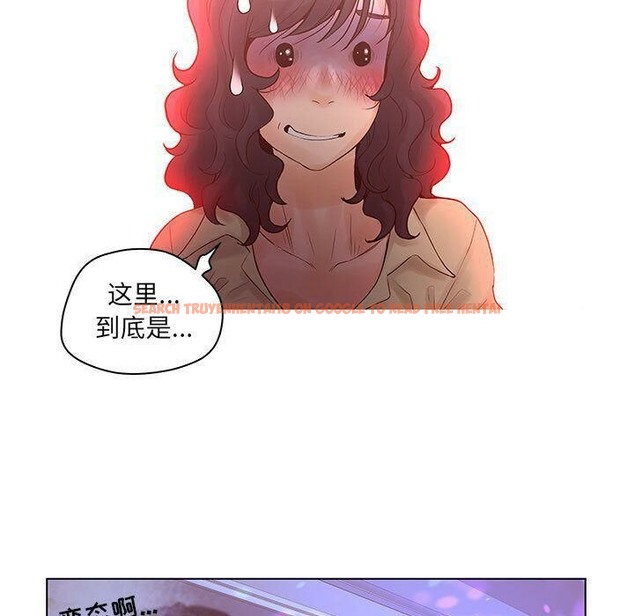查看漫画誣告 - 第14話 - sayhentaiz.net中的2492390图片