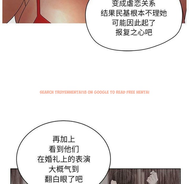 查看漫画誣告 - 第14話 - sayhentaiz.net中的2492396图片