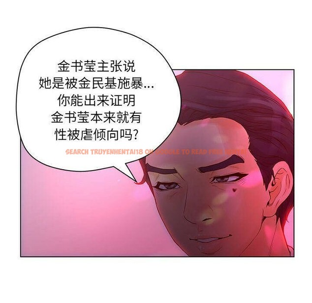 查看漫画誣告 - 第14話 - sayhentaiz.net中的2492399图片