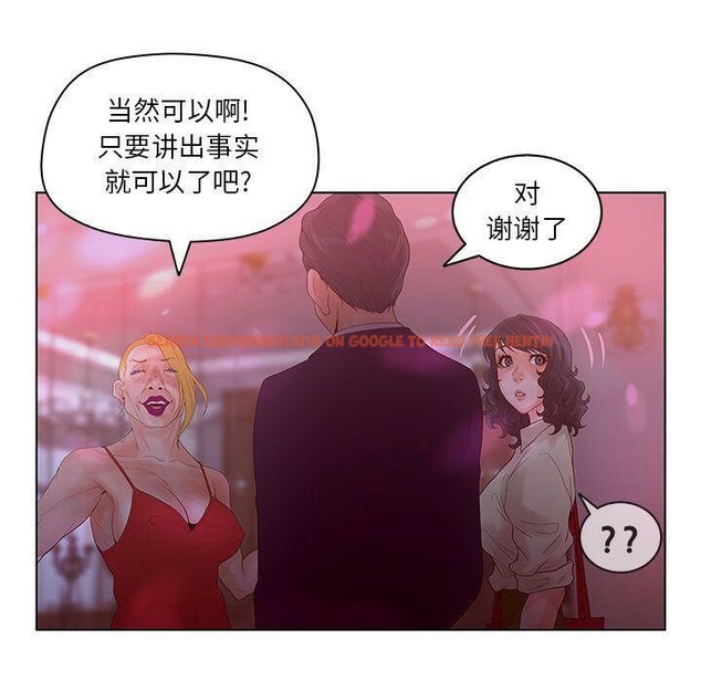 查看漫画誣告 - 第14話 - sayhentaiz.net中的2492400图片