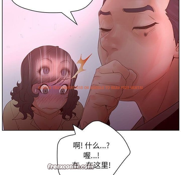 查看漫画誣告 - 第14話 - sayhentaiz.net中的2492410图片