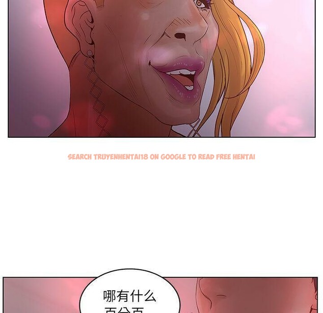 查看漫画誣告 - 第14話 - sayhentaiz.net中的2492414图片