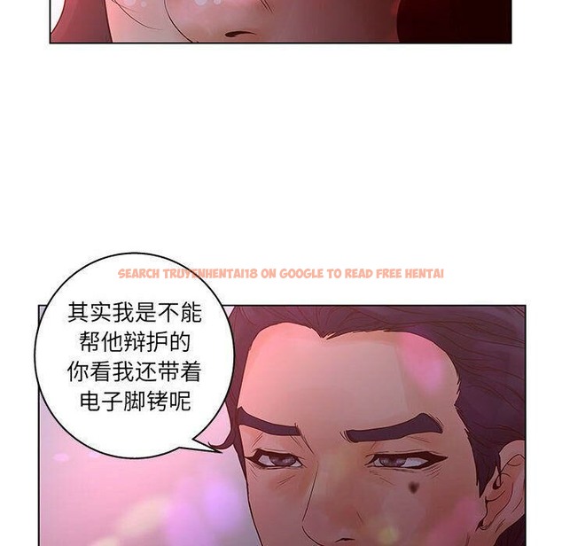 查看漫画誣告 - 第14話 - sayhentaiz.net中的2492417图片