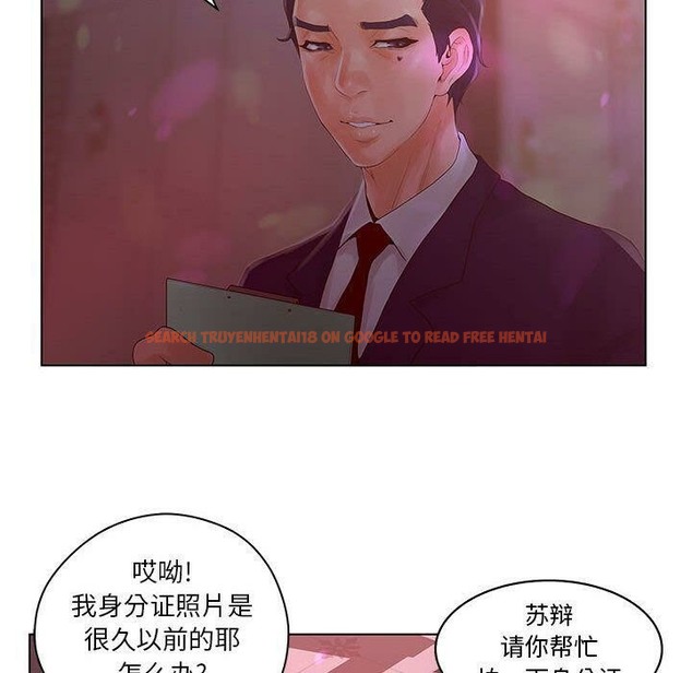 查看漫画誣告 - 第14話 - sayhentaiz.net中的2492421图片