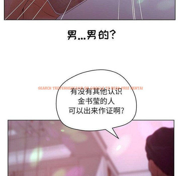 查看漫画誣告 - 第14話 - sayhentaiz.net中的2492425图片