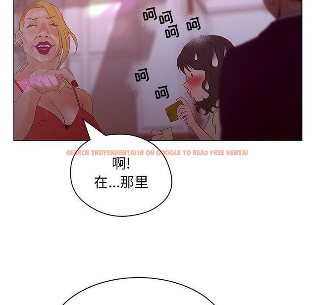 查看漫画誣告 - 第14話 - sayhentaiz.net中的2492426图片