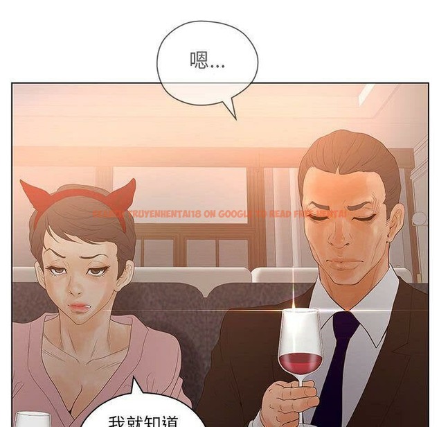 查看漫画誣告 - 第14話 - sayhentaiz.net中的2492431图片