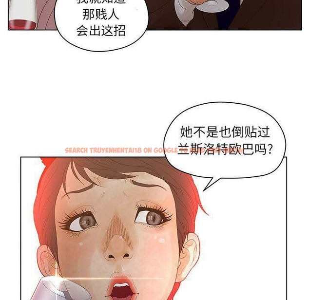 查看漫画誣告 - 第14話 - sayhentaiz.net中的2492432图片