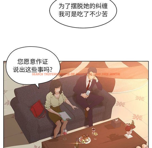 查看漫画誣告 - 第14話 - sayhentaiz.net中的2492434图片