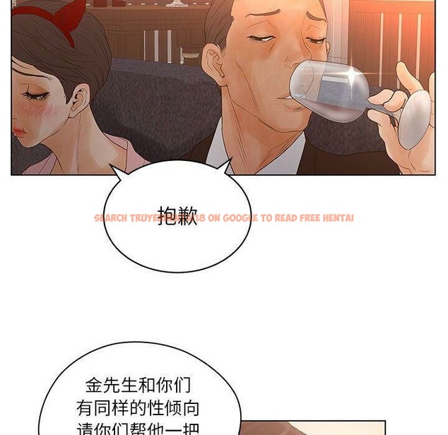 查看漫画誣告 - 第14話 - sayhentaiz.net中的2492437图片
