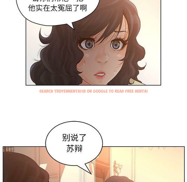 查看漫画誣告 - 第14話 - sayhentaiz.net中的2492438图片
