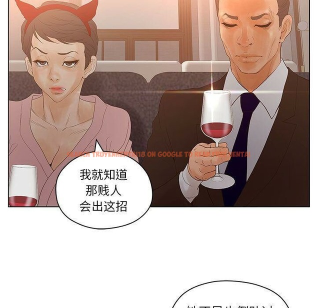查看漫画誣告 - 第15話 - sayhentaiz.net中的2492444图片
