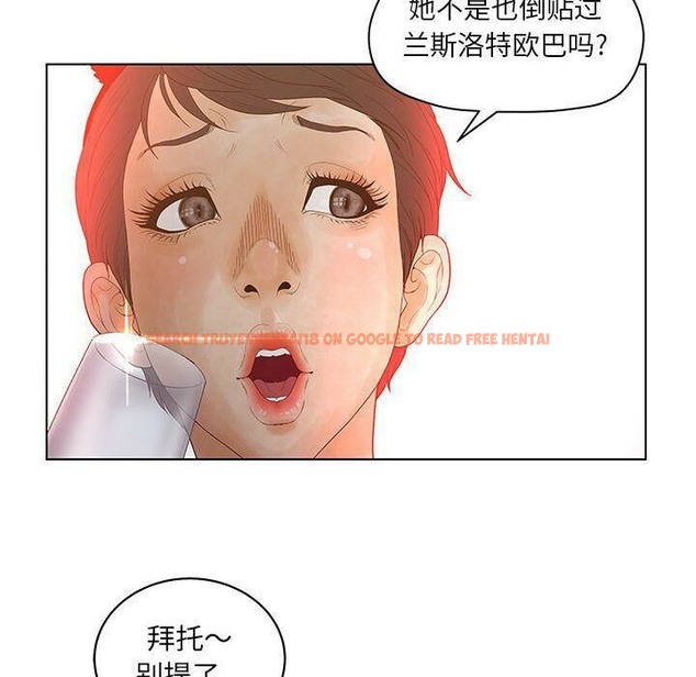 查看漫画誣告 - 第15話 - sayhentaiz.net中的2492445图片