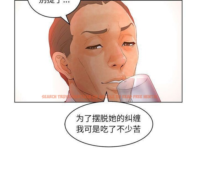 查看漫画誣告 - 第15話 - sayhentaiz.net中的2492446图片