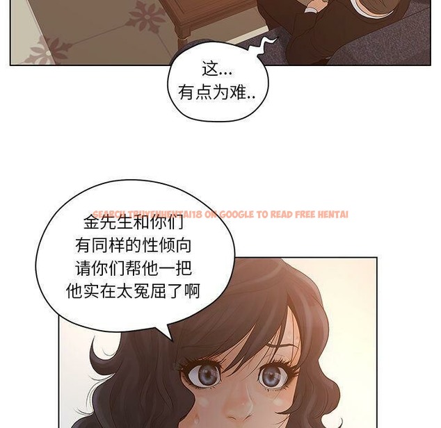 查看漫画誣告 - 第15話 - sayhentaiz.net中的2492448图片