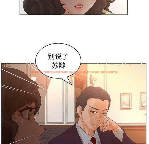 查看漫画誣告 - 第15話 - sayhentaiz.net中的2492449图片