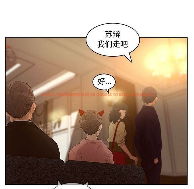 查看漫画誣告 - 第15話 - sayhentaiz.net中的2492453图片